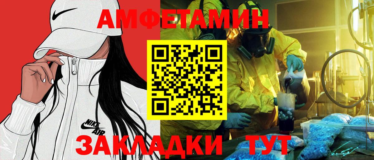 Вичуга  Амфетамин 97%  Амфетамин  Вход с VPN 