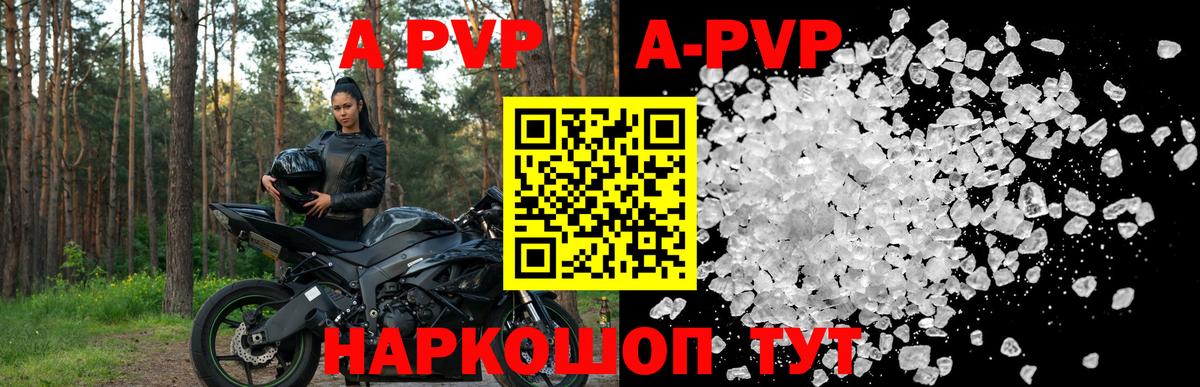 Alpha-PVP СК КРИС  A PVP СК  Вичуга  Вход с VPN 