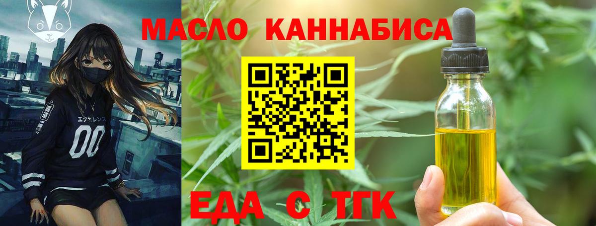 Вичуга  Еда ТГК марихуана  Вход с VPN 