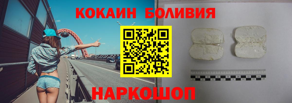 Cocaine 97%  КОКАИН Fish Scale  Кокаин  Вичуга  Вход с VPN 