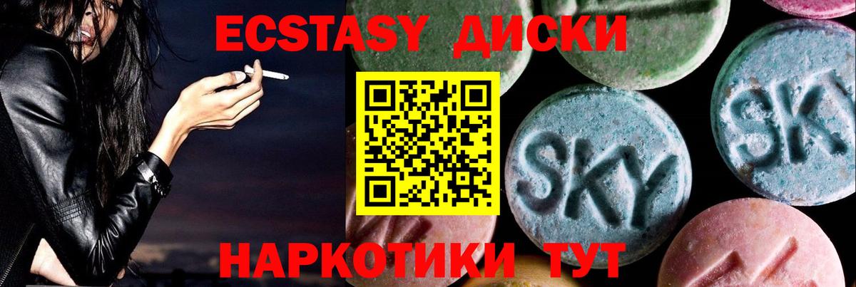 ЭКСТАЗИ mix Вичуга
