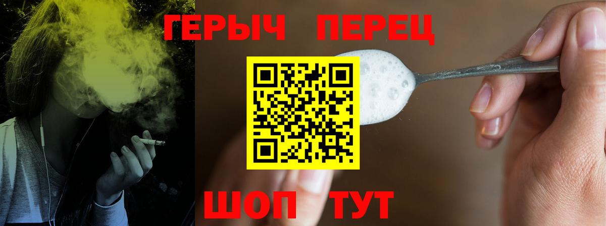 Героин хмурый  Вход с VPN  Вичуга 