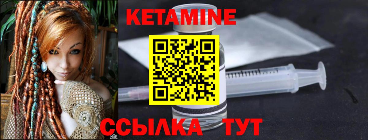 Кетамин ketamine Вичуга