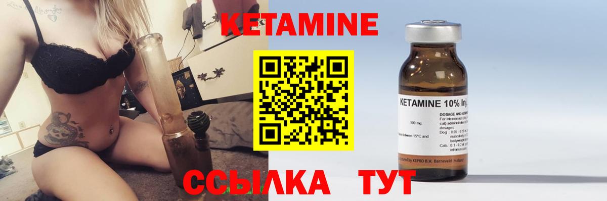 КЕТАМИН ketamine  Вход с VPN  Вичуга  КЕТАМИН VHQ 