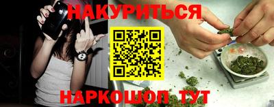 каннабис Краснодар