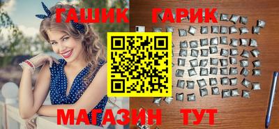 синтетический гашиш Краснознаменск