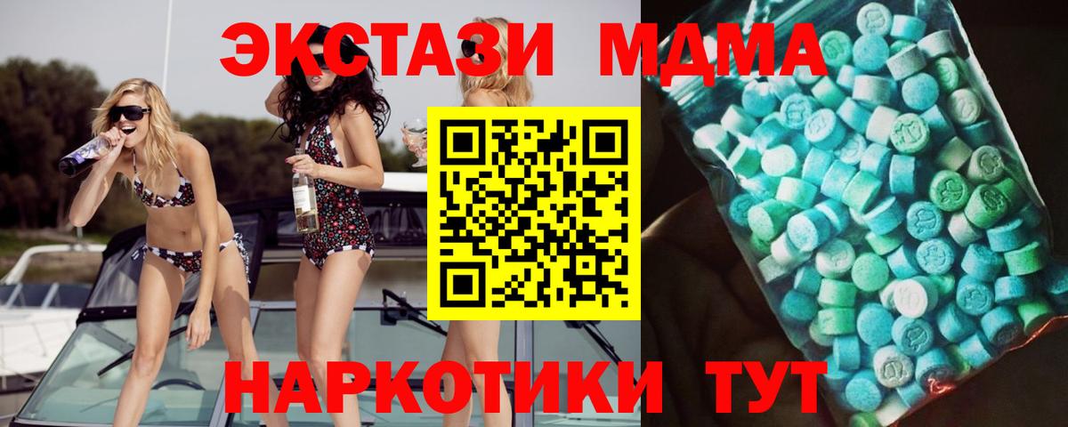 MDMA Molly Вичуга