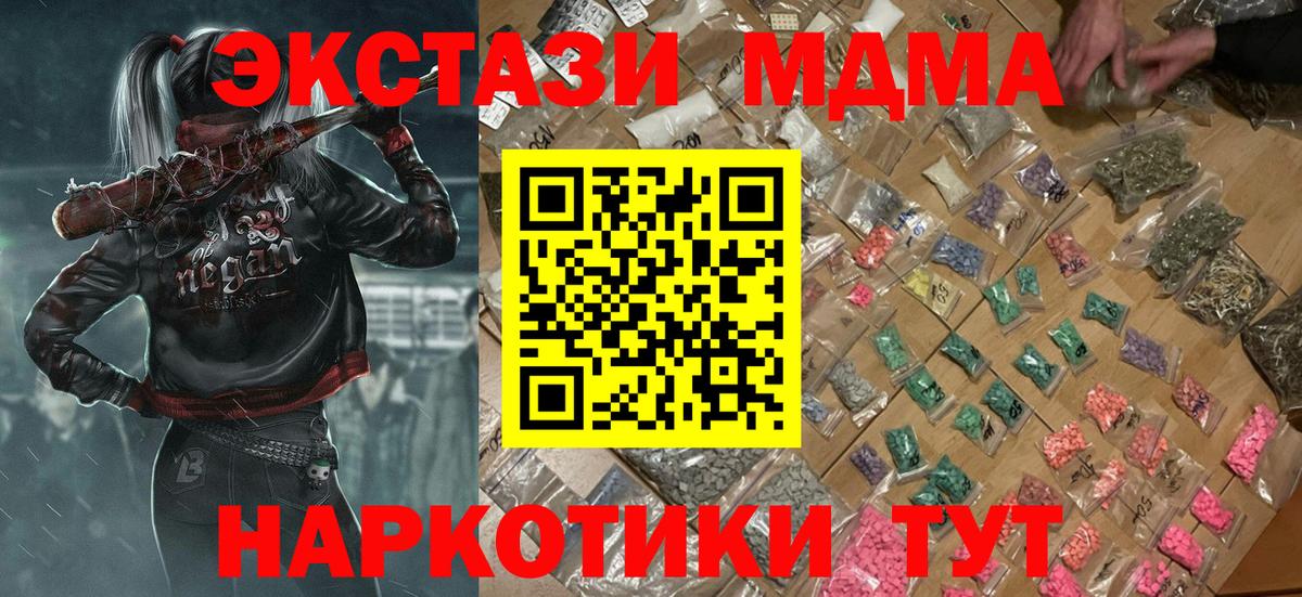 МДМА молли  MDMA  Вичуга  Вход с VPN 