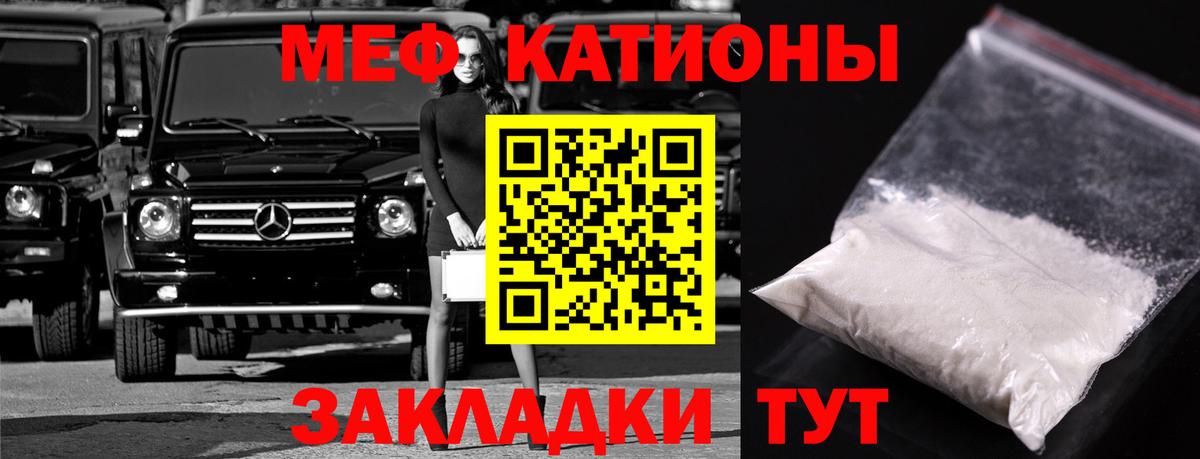 Мефедрон Вичуга