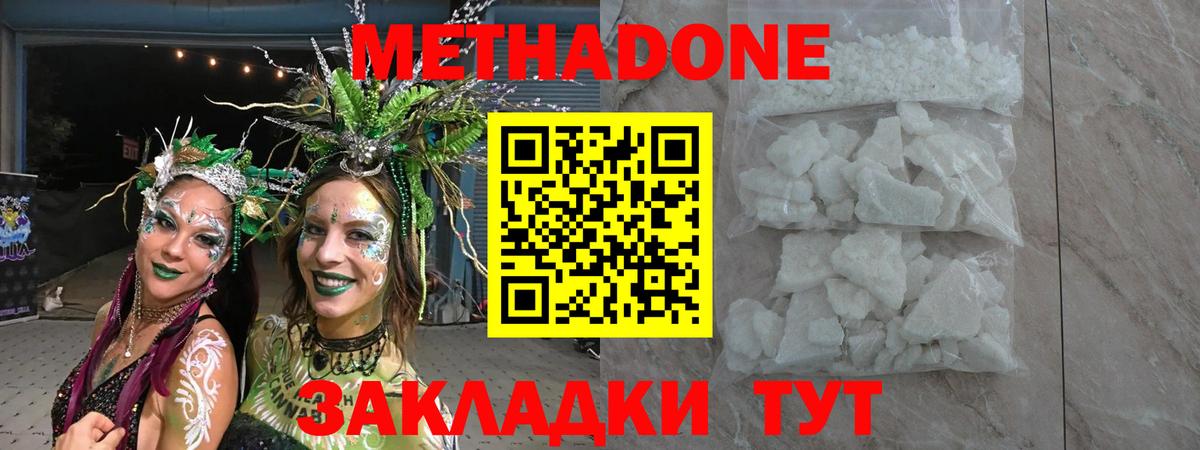 МЕТАДОН мёд Вичуга