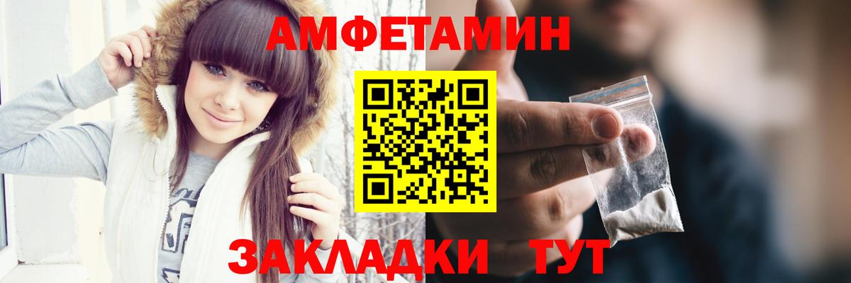 Вичуга  Первитин винт  МЕТАМФЕТАМИН  Вход с VPN 